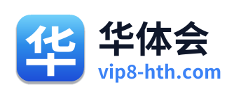 华体会 Logo